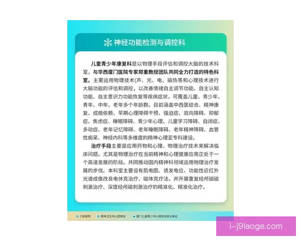 2026世界杯推出智能心理康复分析包助力参赛队员心理健康