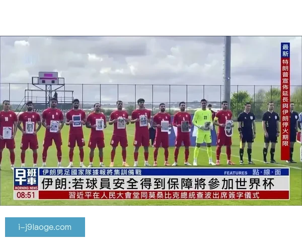 世界杯推出全新球员保护方案 保障运动员安全与健康 世界杯推出全新球员保护方案 保障运动员安全与健康