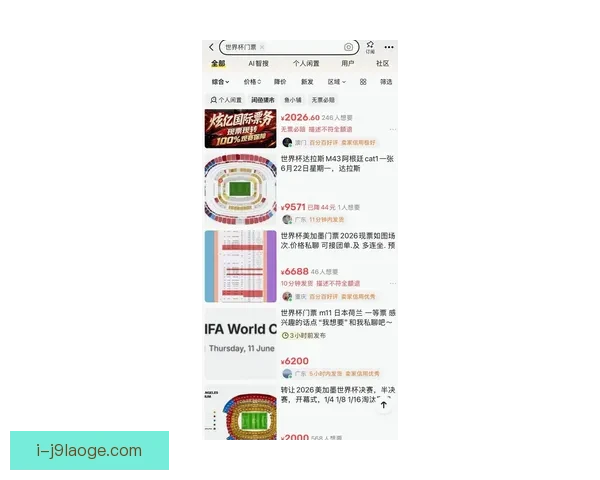 2026世界杯门票二次发售下周启动全球球迷抢票热潮全面升温指南 2026世界杯门票二次发售下周启动全球球迷抢票热潮全面升温指南