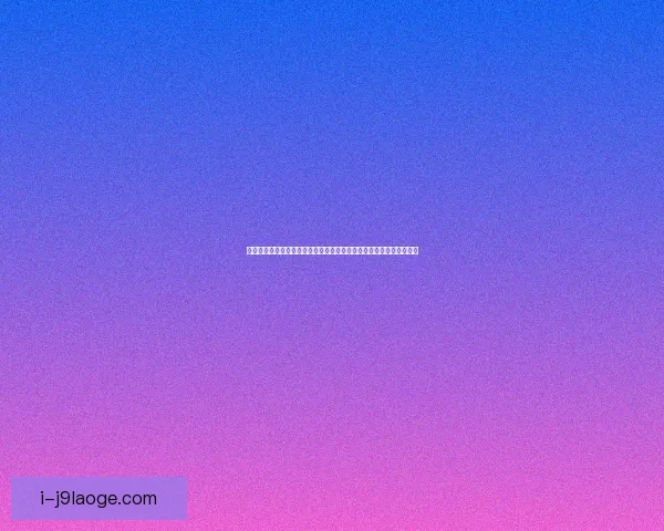 世界杯出线形势演变下各队晋级前景与关键赛程深度解析全面观察走势
